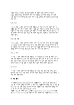 기업가정신의 범주) 벤처창업, 자원활용과 기업가능력, 경영전략, 기업환경, 조직화-6