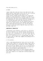 기업가정신의 범주) 벤처창업, 자원활용과 기업가능력, 경영전략, 기업환경, 조직화-9