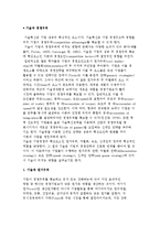 기술과 경쟁우위) 기술과 원가우위, 차별화, 속도, 경쟁규칙-2