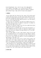 기술과 경쟁우위) 기술과 원가우위, 차별화, 속도, 경쟁규칙-3