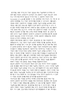 기술과 경쟁우위) 기술과 원가우위, 차별화, 속도, 경쟁규칙-4