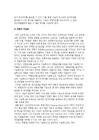 기술과 경쟁우위) 기술과 원가우위, 차별화, 속도, 경쟁규칙-5