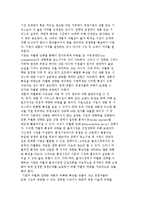기술과 경쟁우위) 기술과 원가우위, 차별화, 속도, 경쟁규칙-7