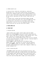 [지방세입] 지방세입과 지방세의 의의와 구조 및 배분 및 원칙, 종류와 성격, 지방세외수입-7