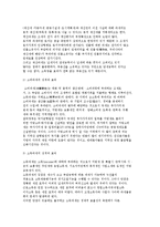[지방세입] 지방세입과 지방세의 의의와 구조 및 배분 및 원칙, 종류와 성격, 지방세외수입-10