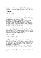 [지방세입] 지방세입과 지방세의 의의와 구조 및 배분 및 원칙, 종류와 성격, 지방세외수입-11