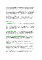 학교조직의 동기부여) 동기부여의 정의와 과정 및 인간동기의 내용이론을 통한 학교조직에의 시사점-4