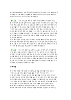 학교조직의 동기부여) 동기부여의 정의와 과정 및 인간동기의 내용이론을 통한 학교조직에의 시사점-9
