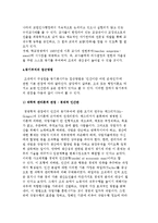 학교조직의 동기부여) 동기부여의 정의와 과정 및 인간동기의 내용이론을 통한 학교조직에의 시사점-11