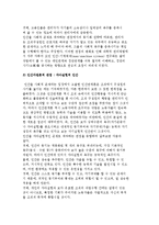 학교조직의 동기부여) 동기부여의 정의와 과정 및 인간동기의 내용이론을 통한 학교조직에의 시사점-13