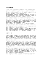 유아기의 부모역할(훈육자, 교사, 학습경험 제공자, 조력자의 역할)-2
