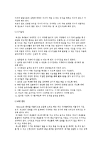 유아기의 부모역할(훈육자, 교사, 학습경험 제공자, 조력자의 역할)-3