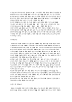 유아기의 부모역할(훈육자, 교사, 학습경험 제공자, 조력자의 역할)-4