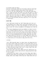 유아기의 부모역할(훈육자, 교사, 학습경험 제공자, 조력자의 역할)-5