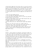 유아기의 부모역할(훈육자, 교사, 학습경험 제공자, 조력자의 역할)-6