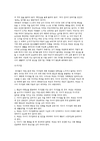 유아기의 부모역할(훈육자, 교사, 학습경험 제공자, 조력자의 역할)-7