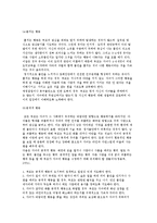 유아기의 부모역할(훈육자, 교사, 학습경험 제공자, 조력자의 역할)-8