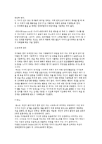 유아기의 부모역할(훈육자, 교사, 학습경험 제공자, 조력자의 역할)-9
