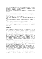 유아기의 부모역할(훈육자, 교사, 학습경험 제공자, 조력자의 역할)-11