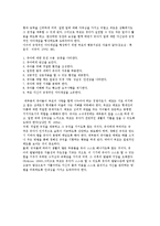 유아기의 부모역할(훈육자, 교사, 학습경험 제공자, 조력자의 역할)-12