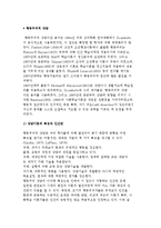 행동주의적 상담) 행동주의 상담이론-3