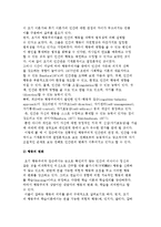 행동주의적 상담) 행동주의 상담이론-4
