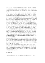 행동주의적 상담) 행동주의 상담이론-6
