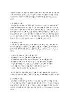 행동주의적 상담) 행동주의 상담이론-8