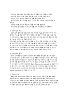 행동주의적 상담) 행동주의 상담이론-9