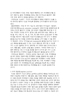 행동주의적 상담) 행동주의 상담이론-11