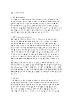 행동주의적 상담) 행동주의 상담이론-12