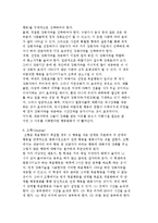 행동주의적 상담) 행동주의 상담이론-13