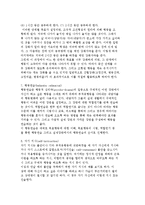 행동주의적 상담) 행동주의 상담이론-14