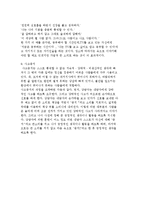 행동주의적 상담) 행동주의 상담이론-15