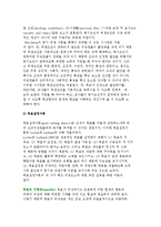 [교육행정의 기초 이론-동기이론] 동기-위생이론, 목표설정이론, 공평성 이론-3