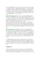 [교육행정의 기초 이론-동기이론] 동기-위생이론, 목표설정이론, 공평성 이론-4