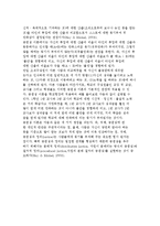 [교육행정의 기초 이론-동기이론] 동기-위생이론, 목표설정이론, 공평성 이론-5