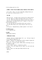 [인간발달의 제 이론] 정신역동이론, 신프로이트주의자, 자아심리학자, 학습이론, 인지이론, 도덕이론, 대인관계이론, 인본주의 이론-5