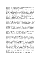 에릭슨(Erikson)의 자아정체감 발달이론-자아정체감의 의미와 속성 및 이론의 특징, 청소년기의 정체감 위기와 형성과정-3