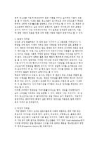 에릭슨(Erikson)의 자아정체감 발달이론-자아정체감의 의미와 속성 및 이론의 특징, 청소년기의 정체감 위기와 형성과정-5