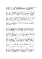에릭슨(Erikson)의 자아정체감 발달이론-자아정체감의 의미와 속성 및 이론의 특징, 청소년기의 정체감 위기와 형성과정-7