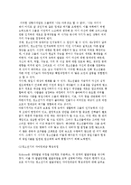 에릭슨(Erikson)의 자아정체감 발달이론-자아정체감의 의미와 속성 및 이론의 특징, 청소년기의 정체감 위기와 형성과정-12