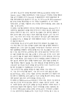 에릭슨(Erikson)의 자아정체감 발달이론-자아정체감의 의미와 속성 및 이론의 특징, 청소년기의 정체감 위기와 형성과정-13
