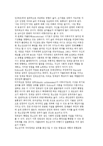 에릭슨(Erikson)의 자아정체감 발달이론-자아정체감의 의미와 속성 및 이론의 특징, 청소년기의 정체감 위기와 형성과정-14