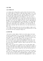 전시 마케팅의 의의와 요소 및 전시산업의 성장-2