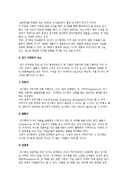 전시 마케팅의 의의와 요소 및 전시산업의 성장-3