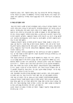 전시 마케팅의 의의와 요소 및 전시산업의 성장-5