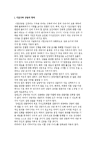 이혼가족 상담의 형태와 절차 및 사례-2