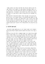 이혼가족 상담의 형태와 절차 및 사례-3