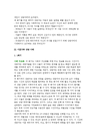 이혼가족 상담의 형태와 절차 및 사례-4